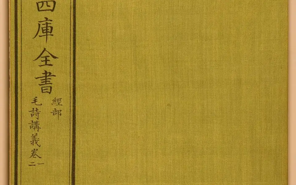 Four traditional categories organized a great library