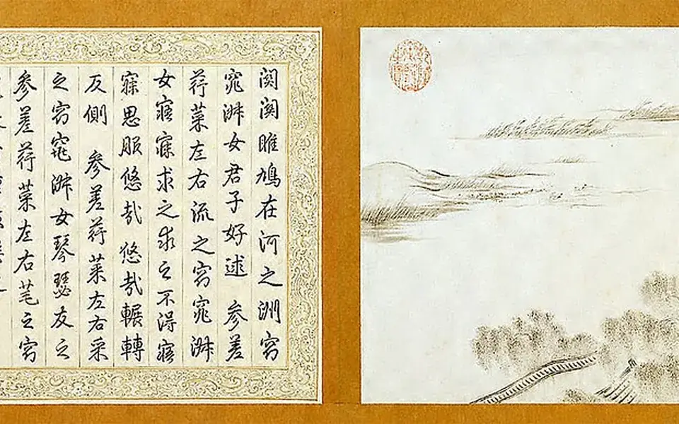 Illustration: Book of Songs