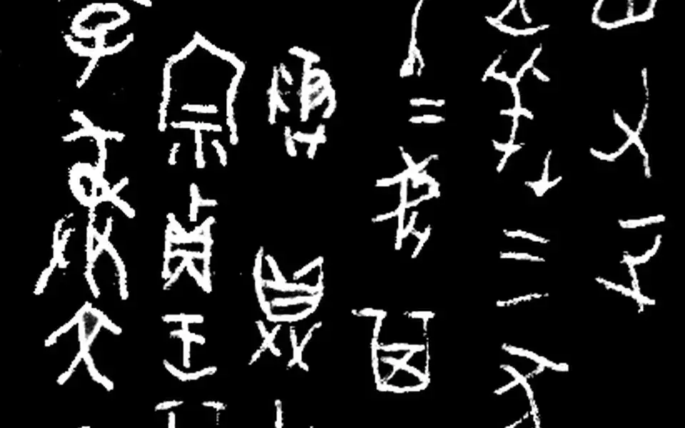Early Chinese writing was often connected with divination