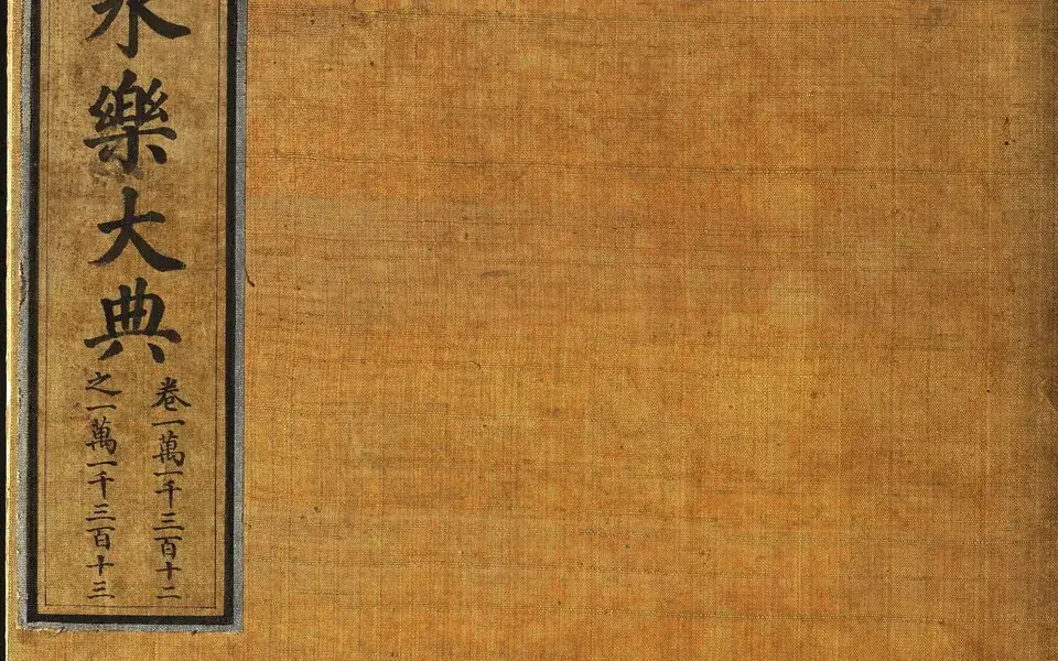 A vast encyclopedia preserved passages from lost books